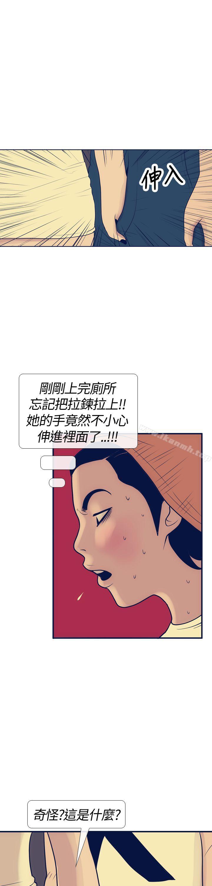 《極致性愛寶典》漫画 第16話