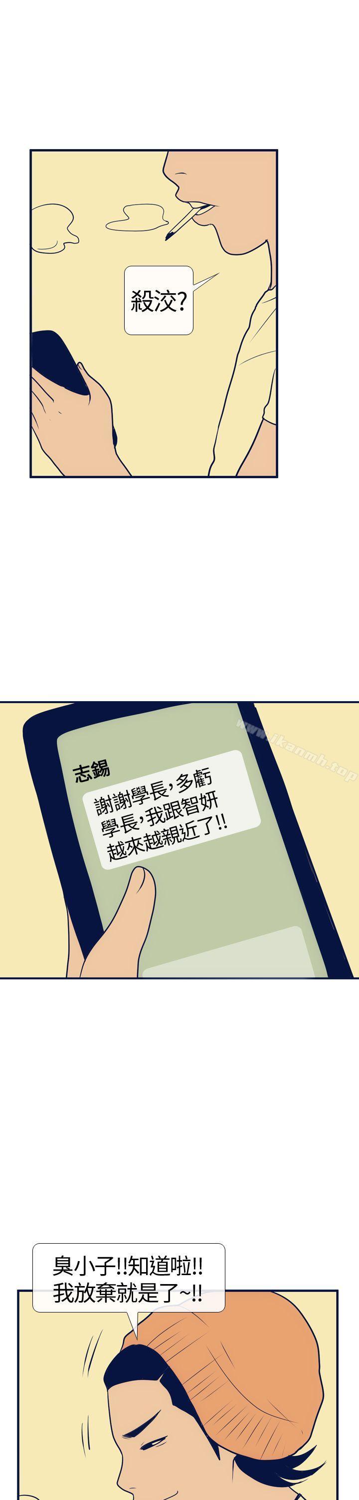 《極致性愛寶典》漫画 第16話