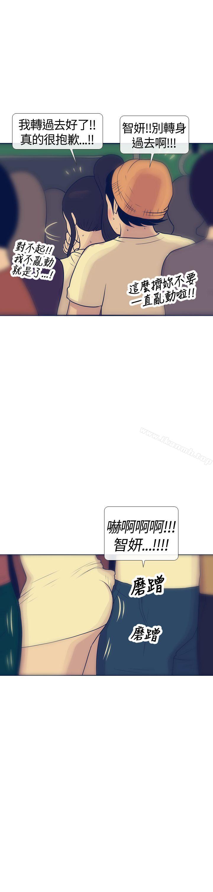 《極致性愛寶典》漫画 第16話