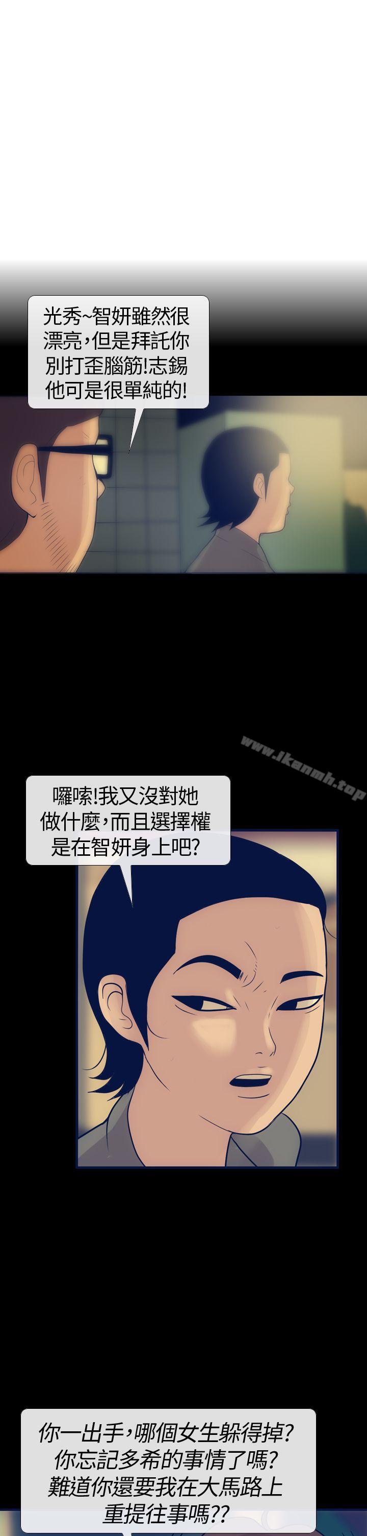 《極致性愛寶典》漫画 第16話
