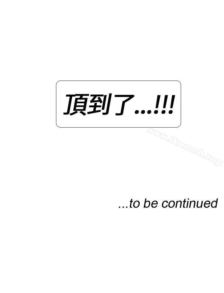 《極致性愛寶典》漫画 第16話