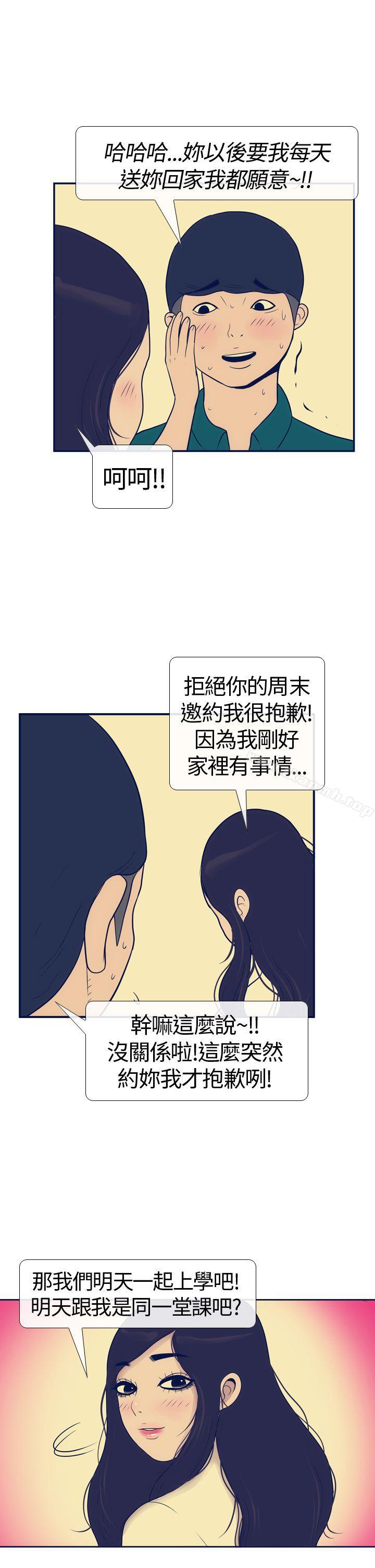 《極致性愛寶典》漫画 第16話