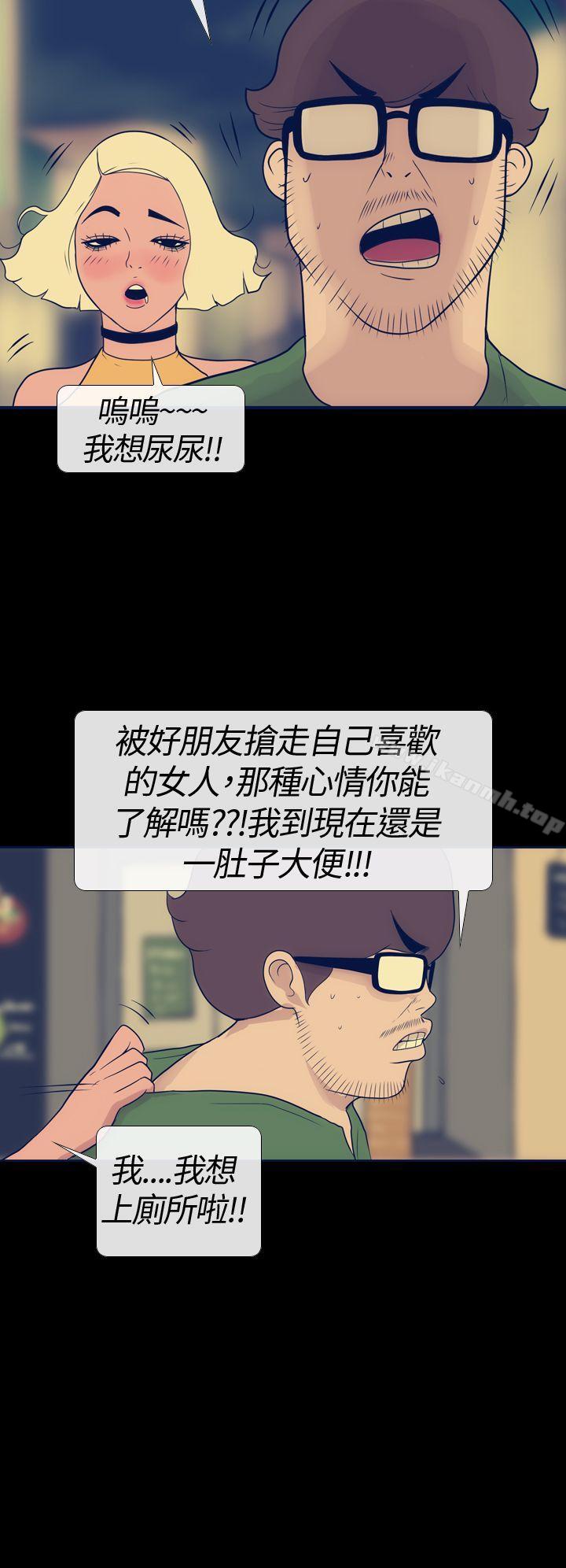 《極致性愛寶典》漫画 第16話