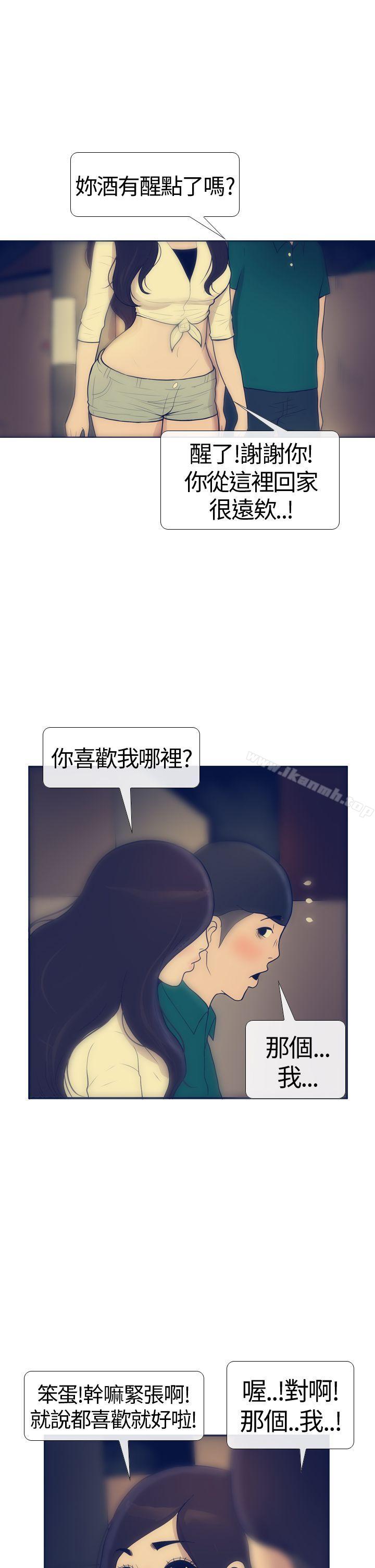 《極致性愛寶典》漫画 第16話