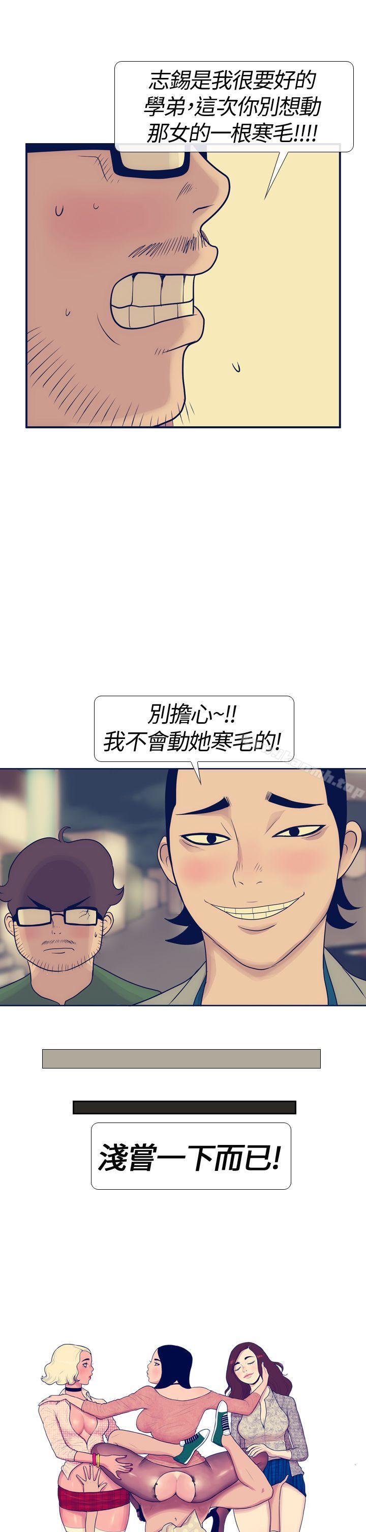 《極致性愛寶典》漫画 第16話