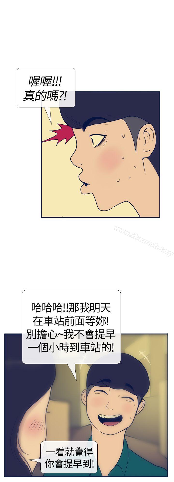 《極致性愛寶典》漫画 第16話