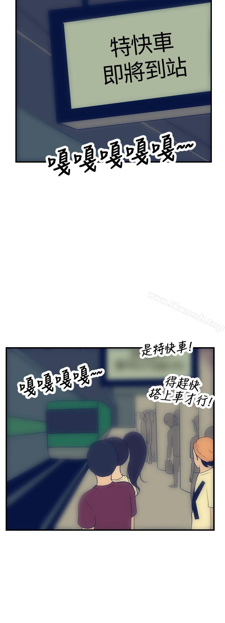 《極致性愛寶典》漫画 第16話