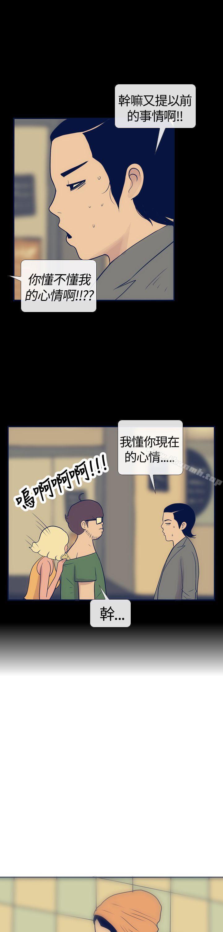 《極致性愛寶典》漫画 第16話