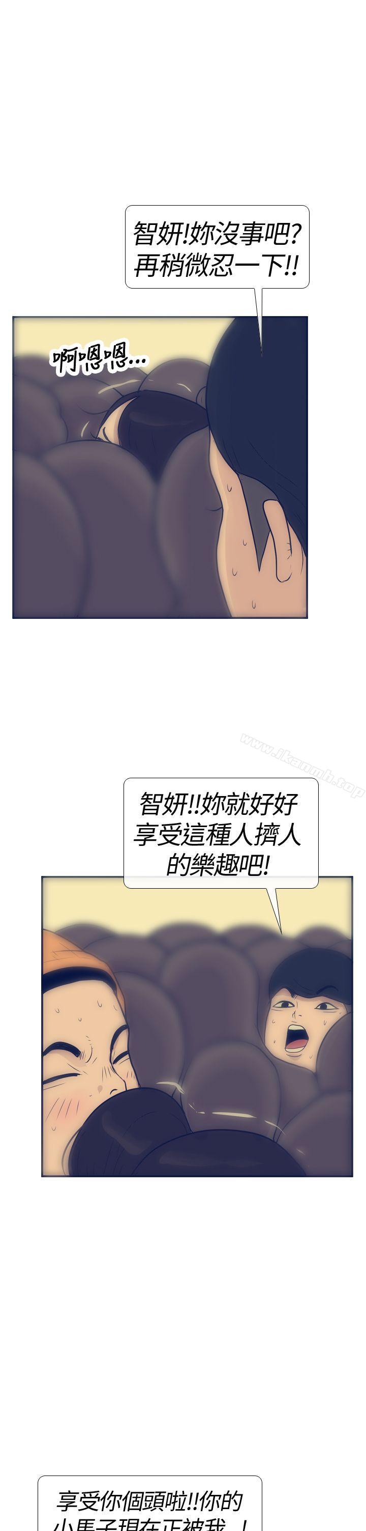《極致性愛寶典》漫画 第17話
