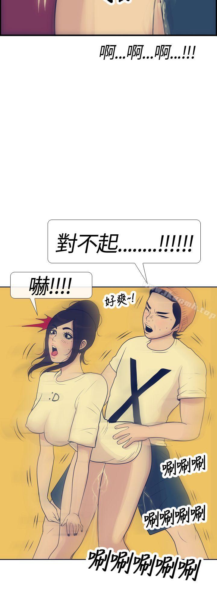 《極致性愛寶典》漫画 第17話
