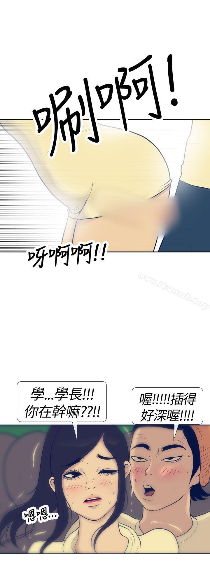 《極致性愛寶典》漫画 第17話