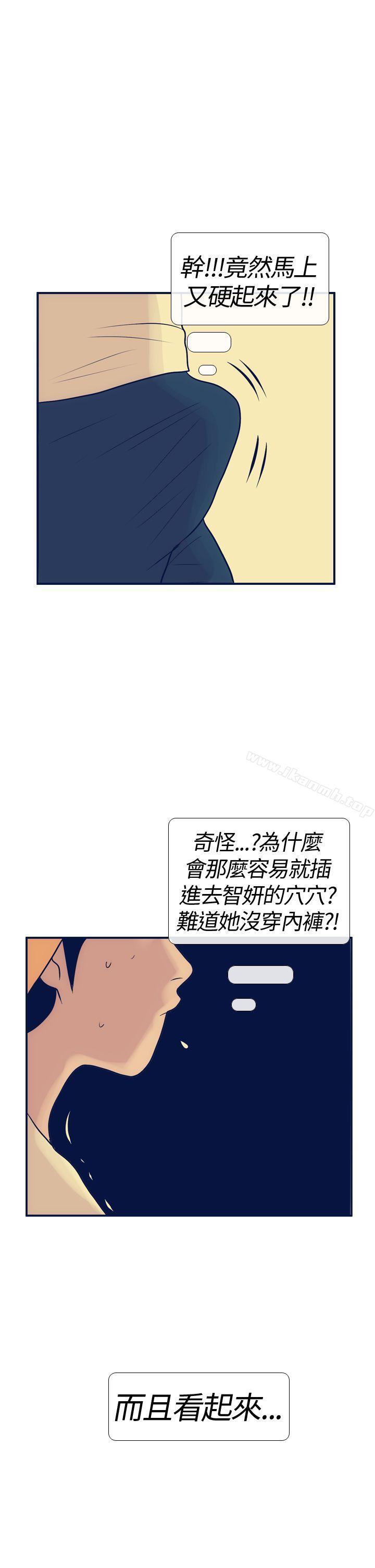 《極致性愛寶典》漫画 第17話