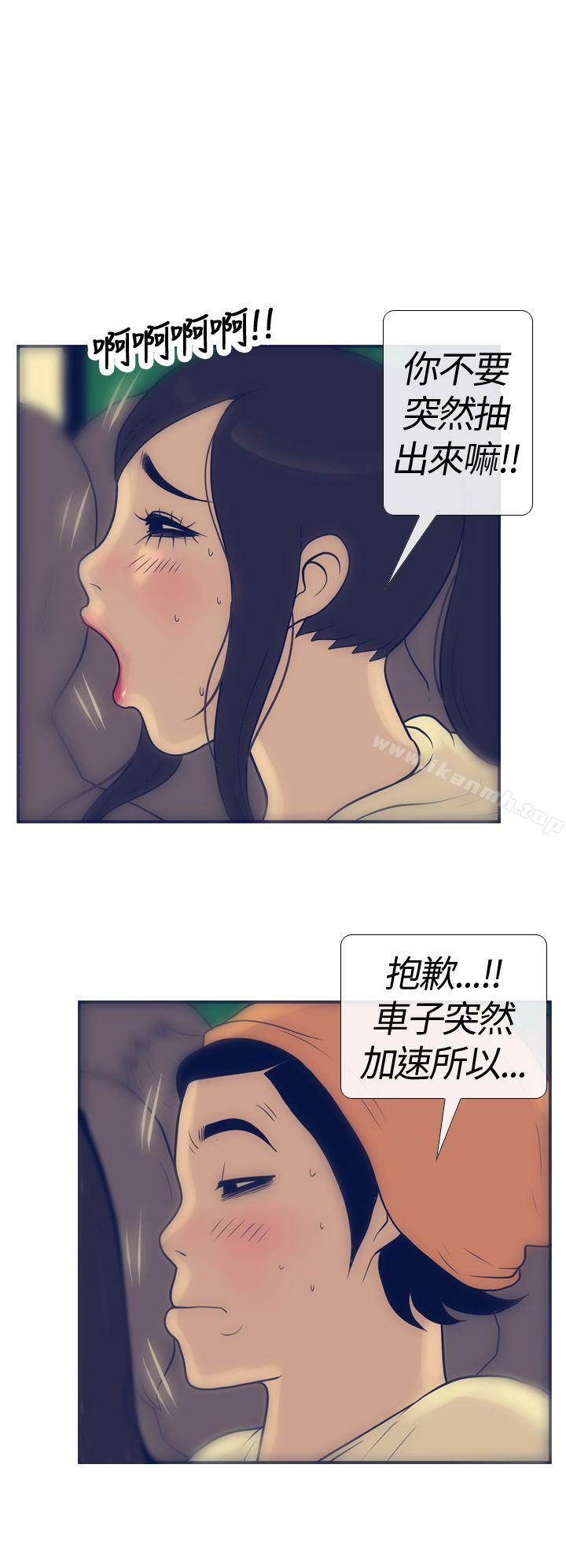 《極致性愛寶典》漫画 第17話