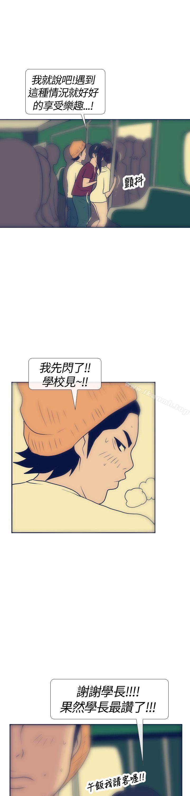 《極致性愛寶典》漫画 第17話