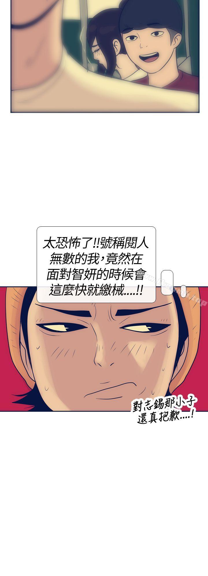 《極致性愛寶典》漫画 第17話