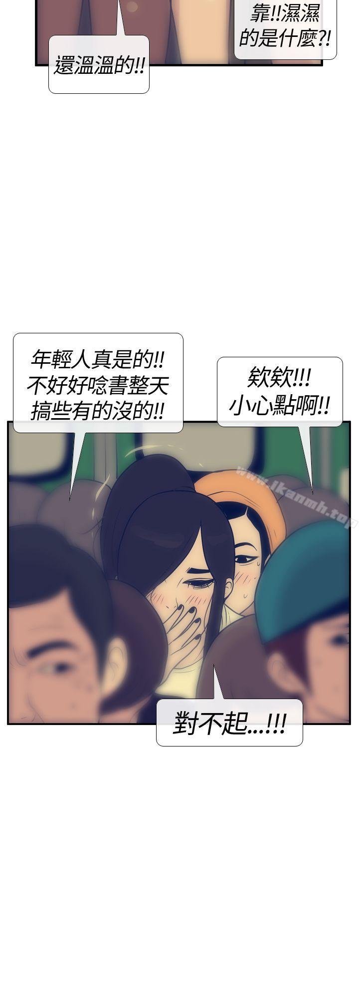 《極致性愛寶典》漫画 第17話