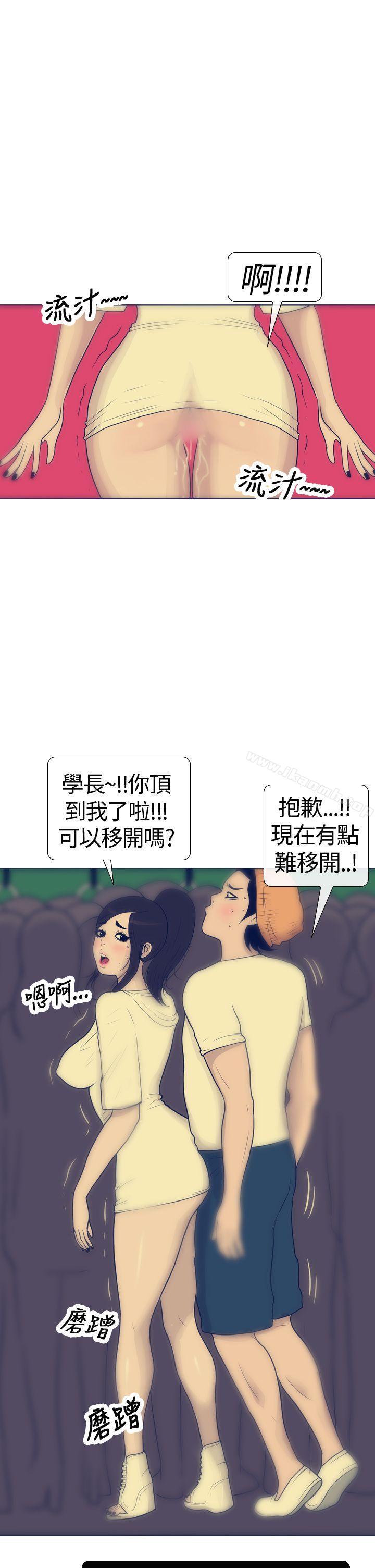 《極致性愛寶典》漫画 第17話