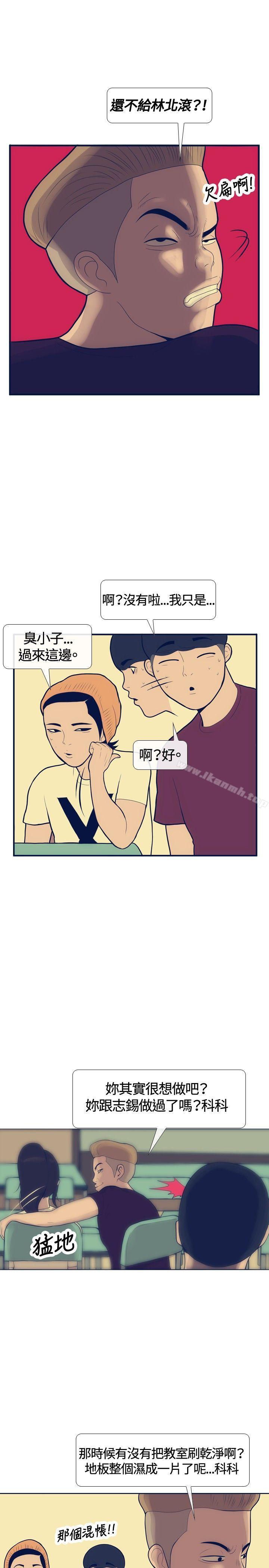 《極致性愛寶典》漫画 第18話