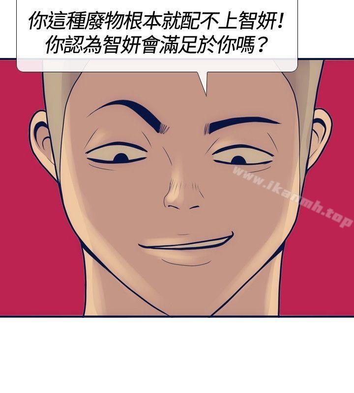 《極致性愛寶典》漫画 第18話