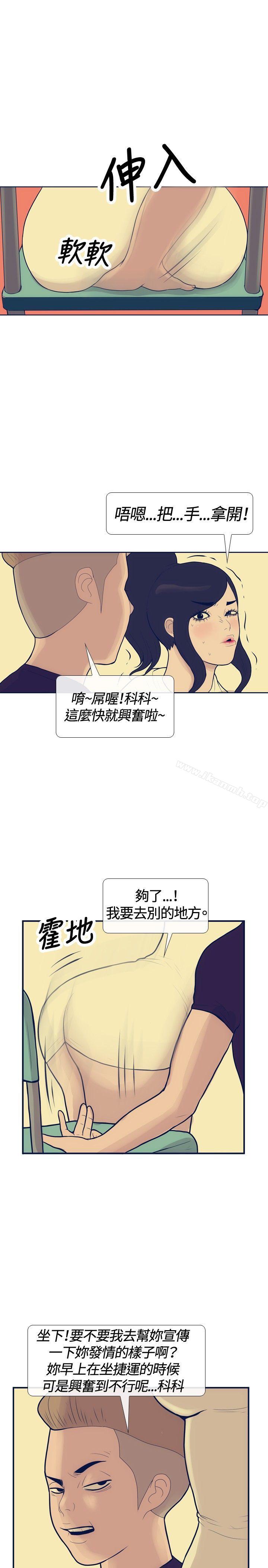 《極致性愛寶典》漫画 第18話