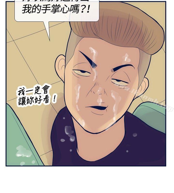 《極致性愛寶典》漫画 第18話