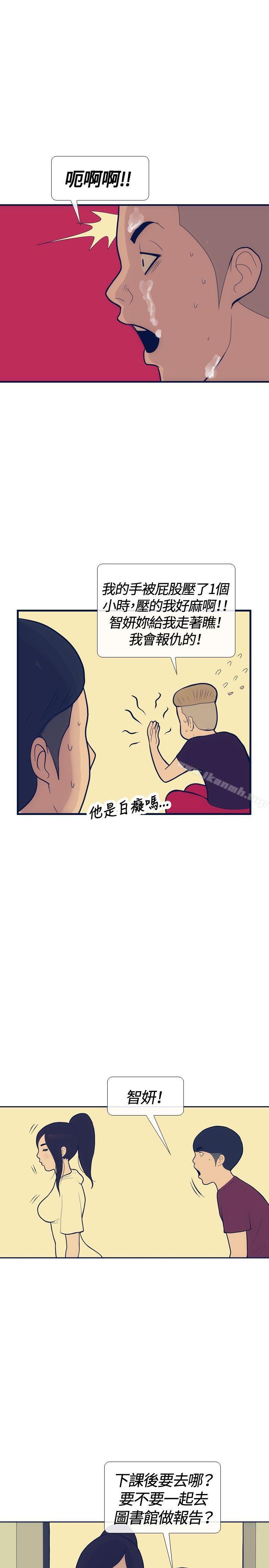 《極致性愛寶典》漫画 第18話