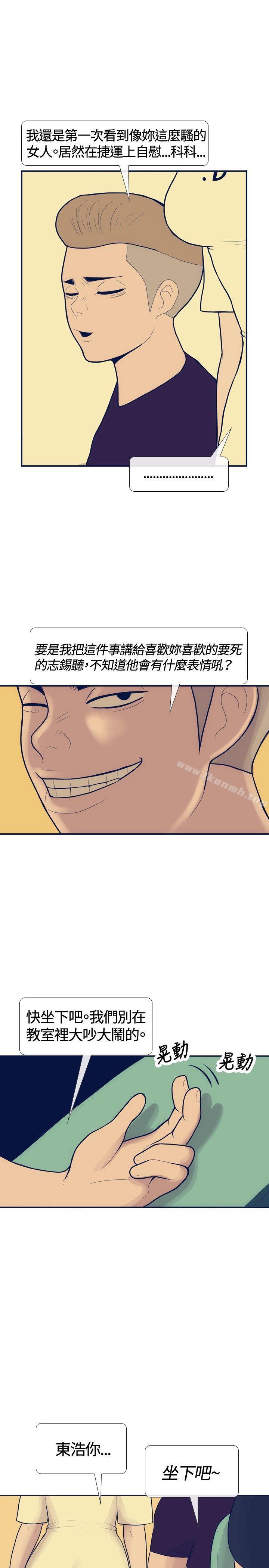 《極致性愛寶典》漫画 第18話