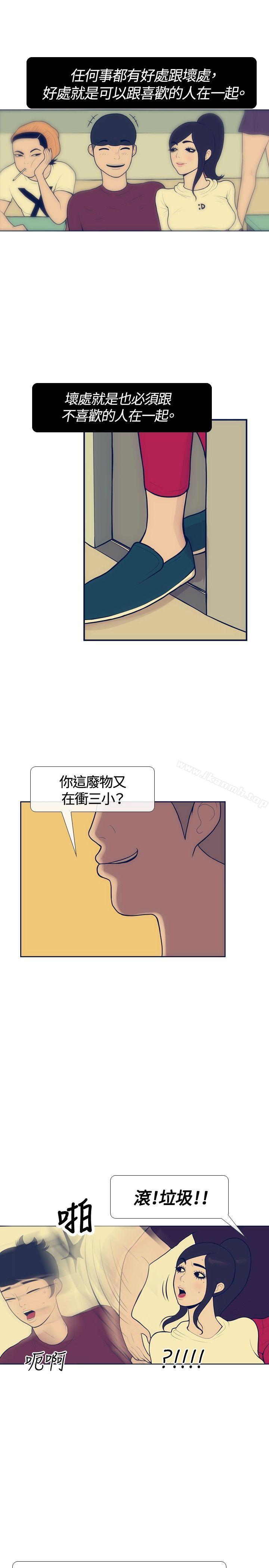 《極致性愛寶典》漫画 第18話