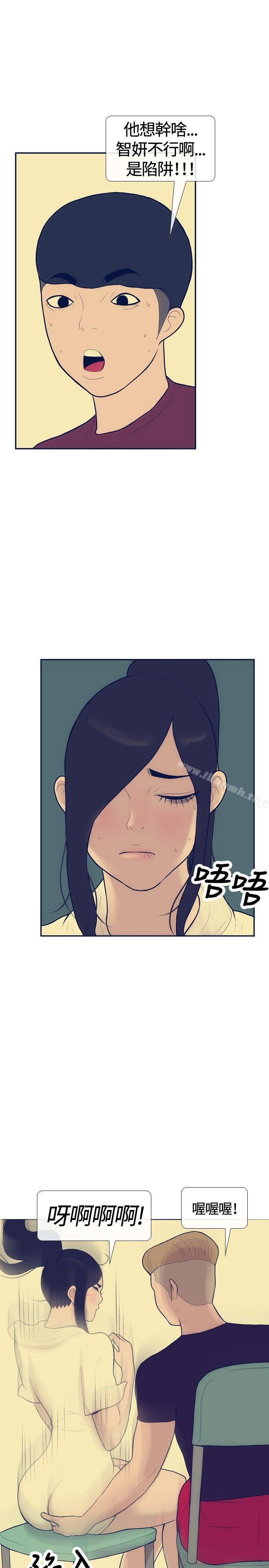 《極致性愛寶典》漫画 第18話