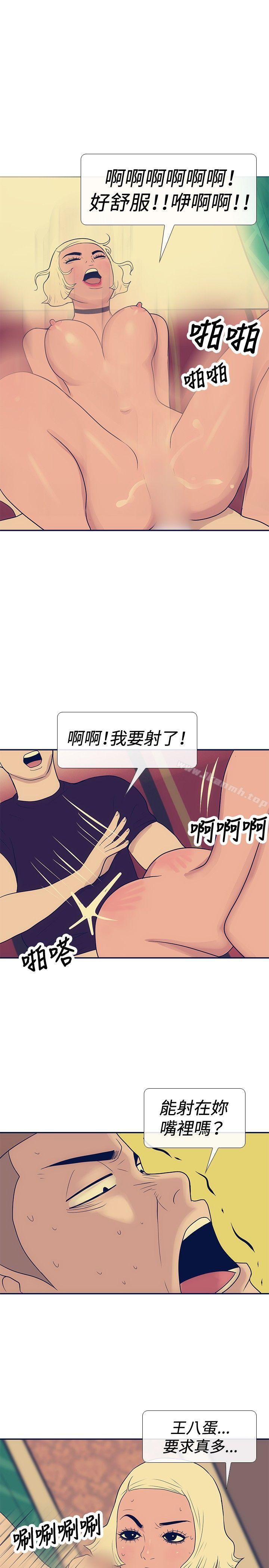 《極致性愛寶典》漫画 第20話