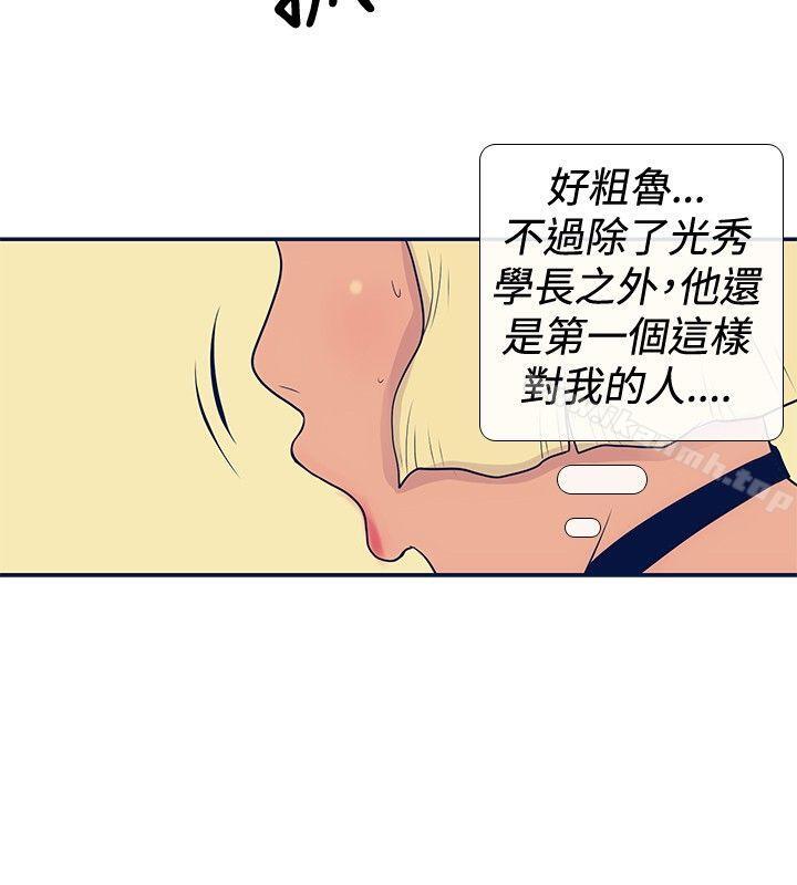《極致性愛寶典》漫画 第20話