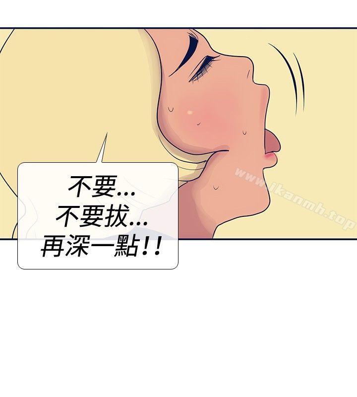 《極致性愛寶典》漫画 第20話
