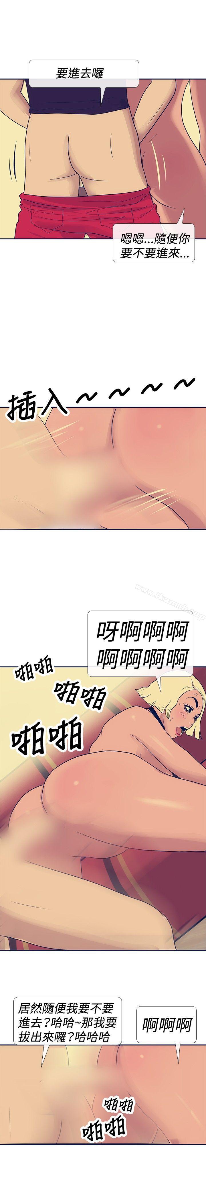 《極致性愛寶典》漫画 第20話