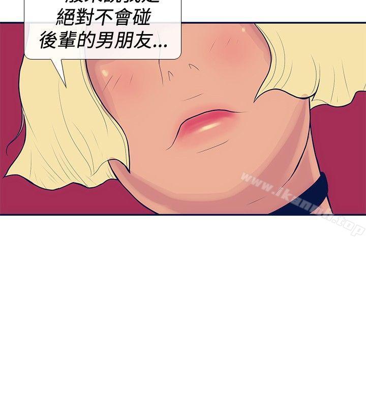 《極致性愛寶典》漫画 第20話