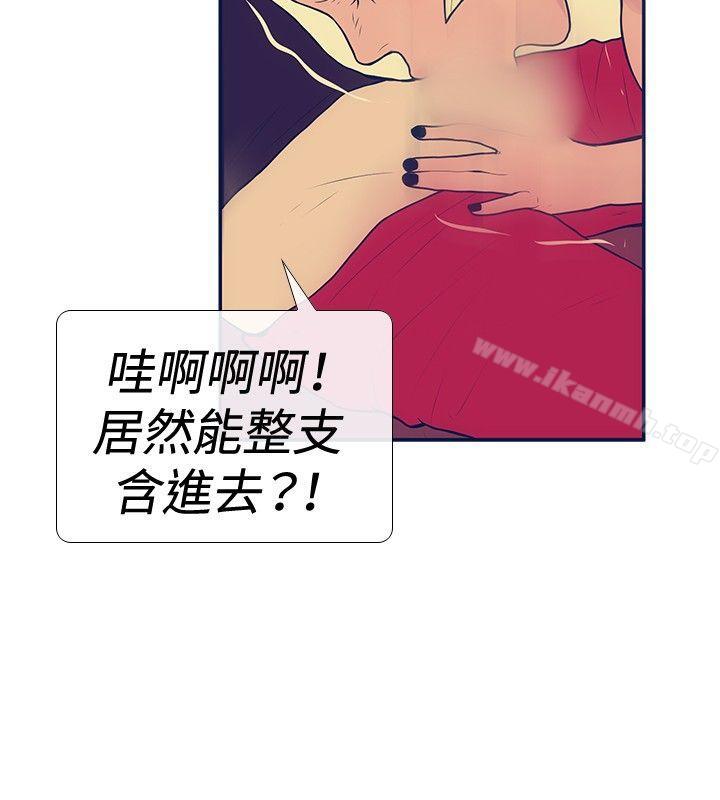 《極致性愛寶典》漫画 第20話