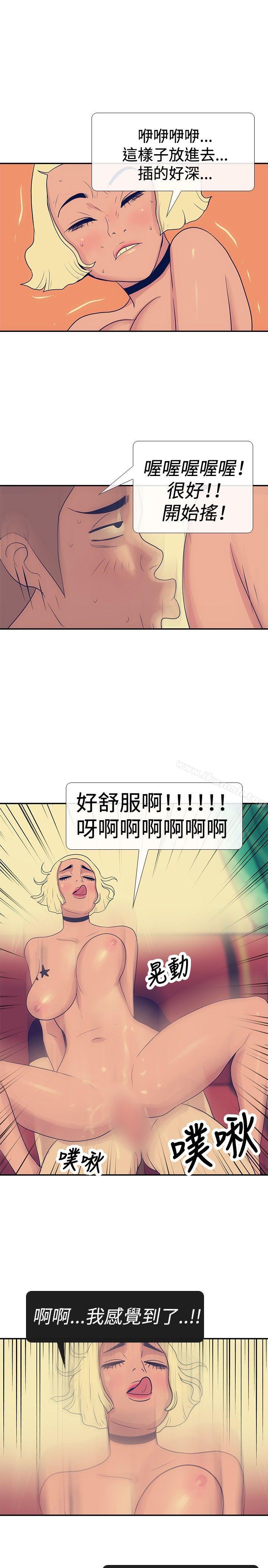 《極致性愛寶典》漫画 第20話
