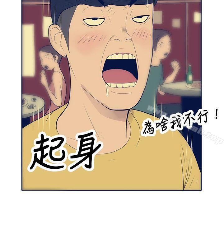 《極致性愛寶典》漫画 第21話
