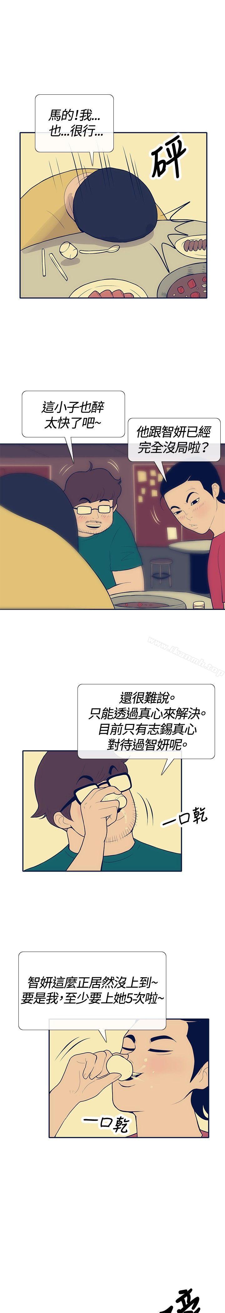 《極致性愛寶典》漫画 第21話