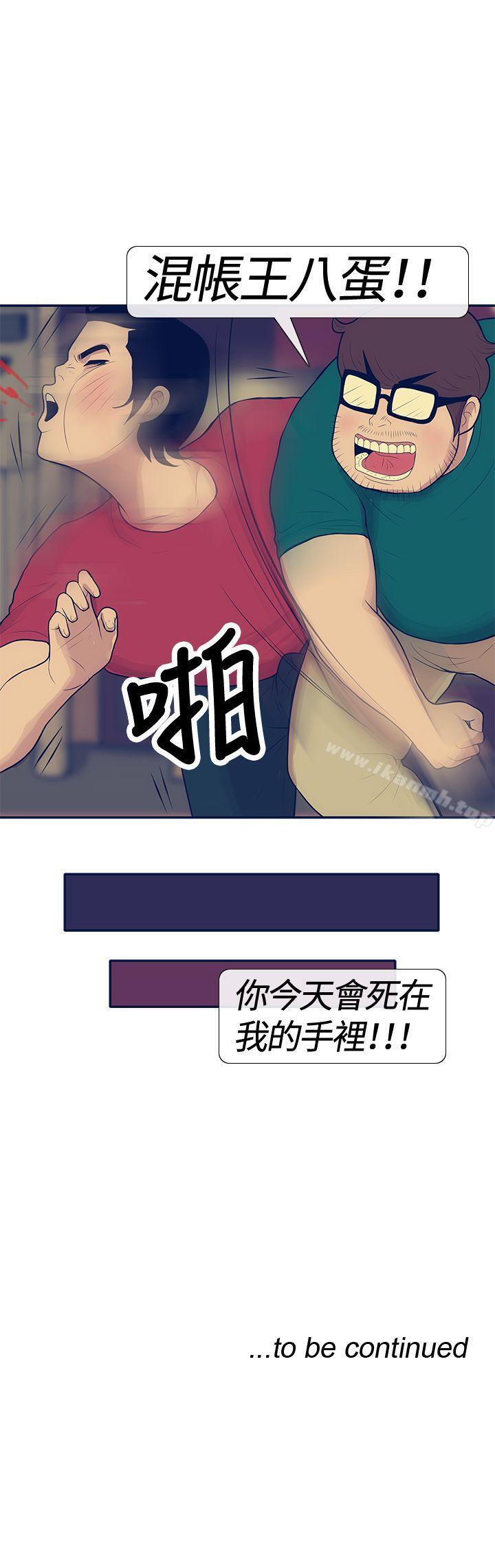 《極致性愛寶典》漫画 第21話