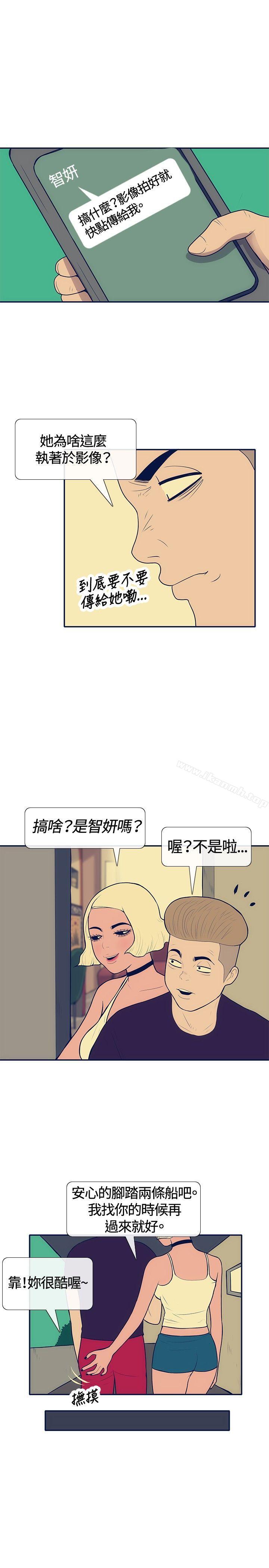 《極致性愛寶典》漫画 第21話