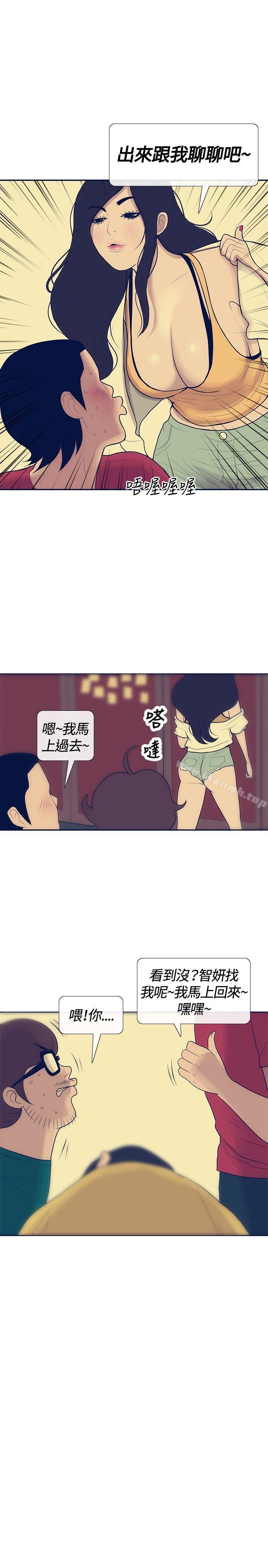 《極致性愛寶典》漫画 第21話