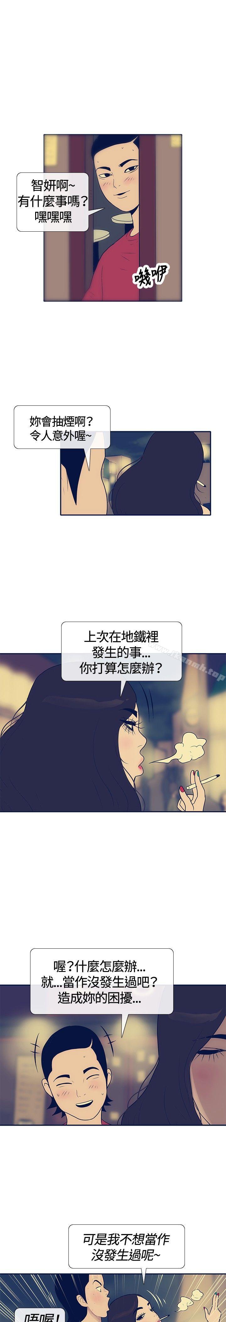《極致性愛寶典》漫画 第21話