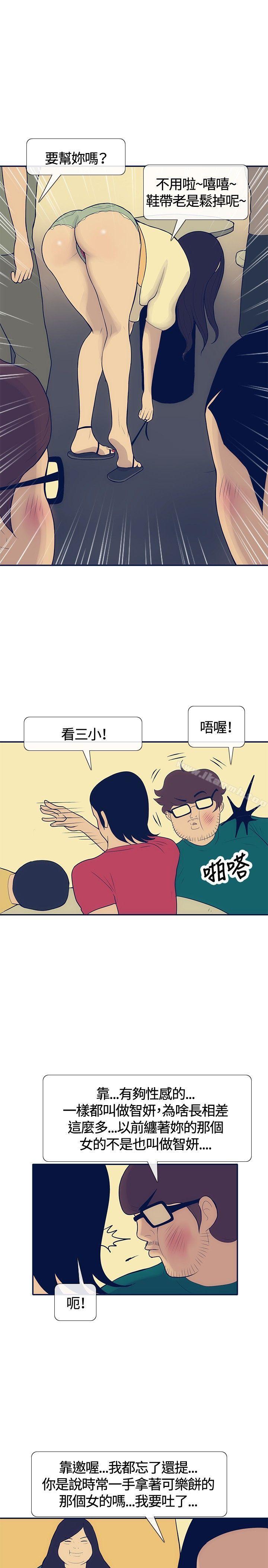 《極致性愛寶典》漫画 第21話
