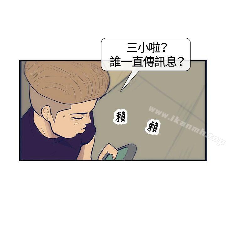 《極致性愛寶典》漫画 第21話