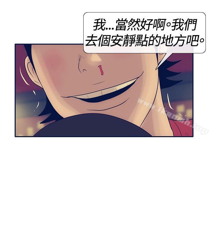 《極致性愛寶典》漫画 第21話