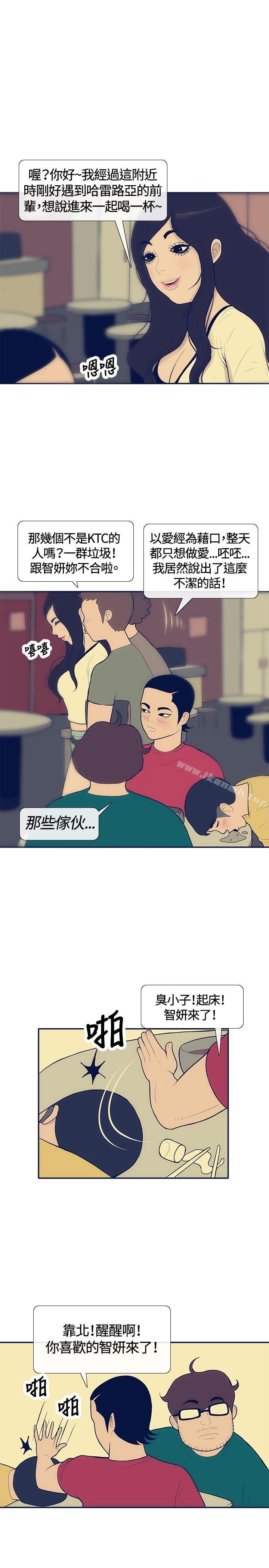 《極致性愛寶典》漫画 第21話