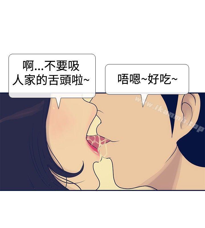 《極致性愛寶典》漫画 第22話
