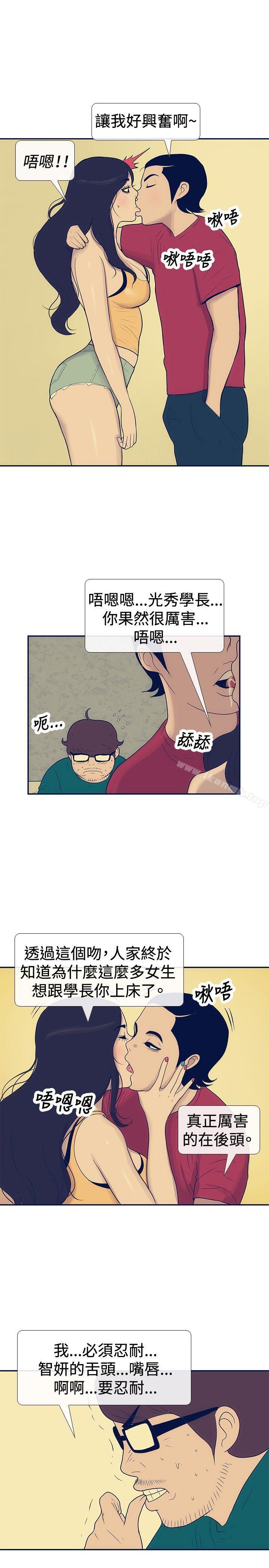 《極致性愛寶典》漫画 第22話