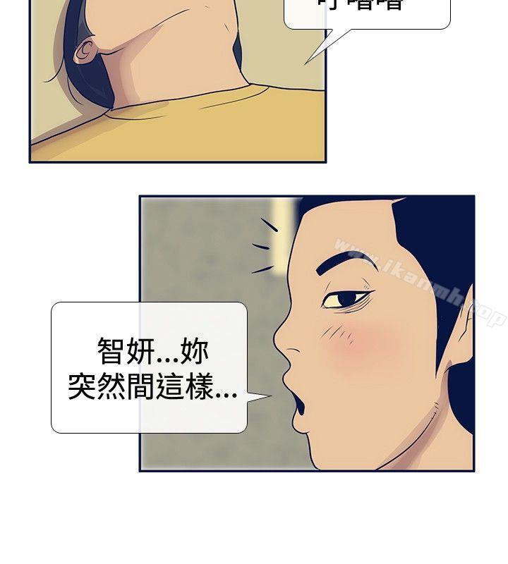 《極致性愛寶典》漫画 第22話