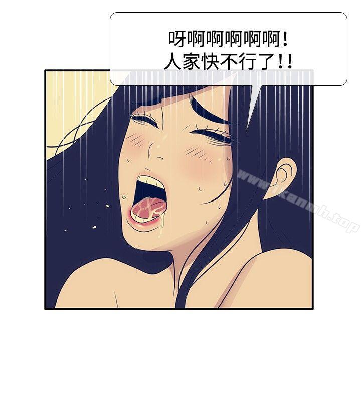 《極致性愛寶典》漫画 第22話